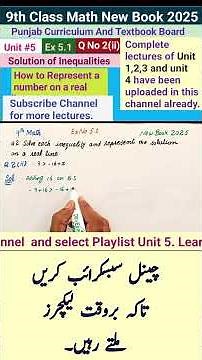 9th Class Math New Book 2025 Ex 5.1 Q No 2(ii) || PCTB| learning Math With mr khawar