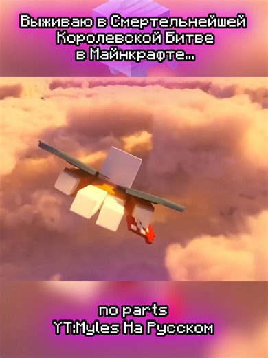 Surviving the Deadliest Battle Royale in Minecraft