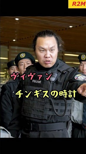 【ヴィヴァン】バルカ警察チンギスの謎の時計 #腕時計 #seiko #セイコー5#5スポーツ