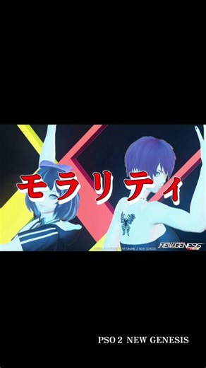 『米津玄師さんのアイリスアウト』に合わせPSO2のキャラでダンス #pso2 #pso2ngs #ゲーム #IRIS OUT #チェンソーマン