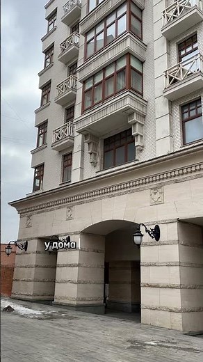 House on Arbat #real estate