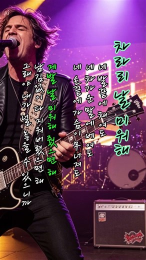 차라리 날 미워해 ▶ 중년 트로트 ㅣ 감성 트로트 I 이별 트로트 l 기다림 트로트 l 인생 트로트 l 애절 트로트 l 트로트 모음ㅣ 트로트 메들리