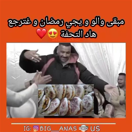 😍😍😍❤️ #maroc #fyp #marocaine🇲🇦 #الشعب_الصيني_ماله_حل😂😂