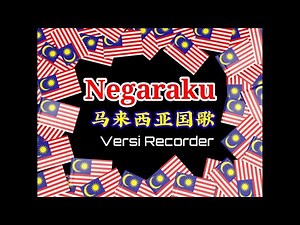 1/368 Soprano Recorder Music (10) : 《 NEGARAKU 》Malaysian National Anthem 马来西亚国歌 笛子 #Rekorder #竖笛