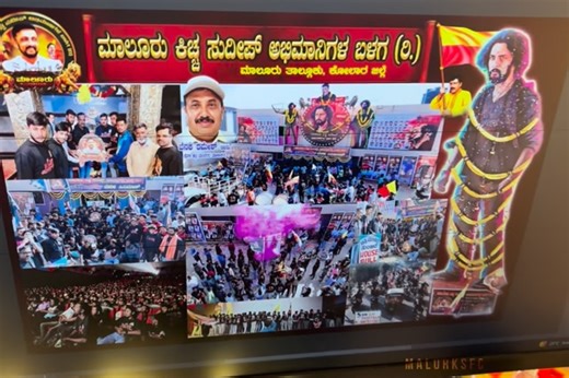 ಮಾಲೂರು ಕಿಚ್ಚ ಸುದೀಪ್ ಅಭಿಮಾನಿಗಳ ಬಳಗ (ರಿ) on Instagram: "Photo Frame Last moments Behind Scenes 😍 Follow us :- @malurksfc #kicchasudeep #drvishnuvardhan #markthemovie #malurksfc #instagram"