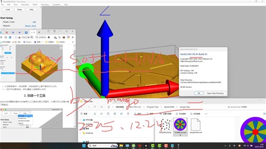 MeshCAM.Pro.v8.43.Build.43领先的3D CAM软件安装及功能展示！