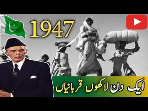 The Untold Story of Pakistan’s Independence | 14 August 1947#14august#1947#pakistanday#teiztv