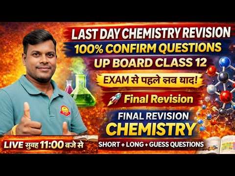 Last Day Chemistry Revision | 100% Confirm Questions |UP Board Class 12 | Chemistry Final Marathon |