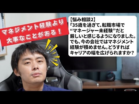 【PMお悩み相談 vol.5】「PM経験あり」と名乗れるために必要な経験とは？