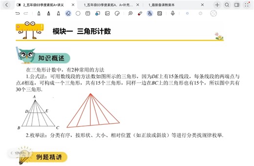 五、2503课程讲解、11