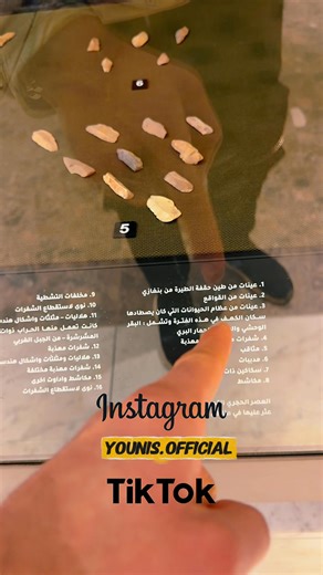 #Younis المتحف الليبي الوطني Libya Museum | يوميات ليبي في مالطا Younis.Elwafi