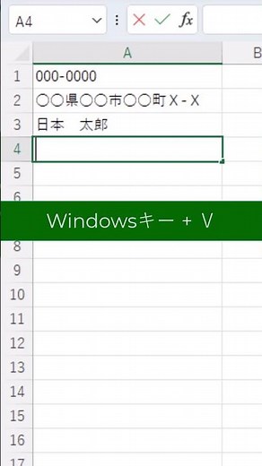 [Excel Tip] Merge multiple cells and copy them into one cell!