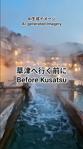 Kusatsu Onsen Live Camera | Check Yubatake Steam, Weather, and Current Conditions #LiveCamera