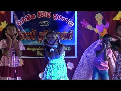 Mage podi yalu
