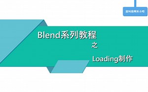 WPF之Loading动画制作