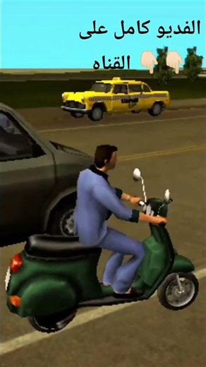 😂🐄 Shaimaa lost the Eid cow in GTA 9 💃🏻🔥