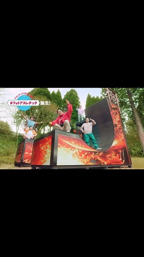 【神戸】六甲山アスレチックパーク GREENIA(グリーニア) on Instagram: "📺新CMをお披露目！ 家族・友人・恋人...アスレチックを通して生まれる様々な「絆」をイメージし、新CMを制作しました✨ CM終盤には新イベント「フォトアスレチック」の宣伝パートにフィッシャーズが登場！！ 新CM「一緒にした冒険は、一生忘れない。編」は3月下旬より地上波でも放送予定です！ #六甲山アスレチック #フォトアスレチック #グリーニア #フィッシャーズ #六甲山アスレチックパークgreenia #アスレチック #フォトコンテスト #レジャー #神戸 #神戸デート #神戸イベント情報 #神戸イベント #神戸旅行 #神戸観光スポット #兵庫おでかけ #兵庫観光 #兵庫旅行"