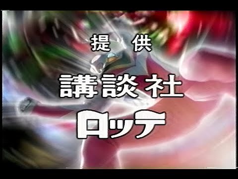 【懐かCM】ウルトラマンガイア 本放送時のCM集(1999.08.28)