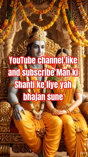श्री रामचंद्र कृपालुभजमन श्री राम my #YouTube #channel #Ram(skm)