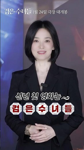 신년 첫 영화는 [검은 수녀들] 🖤