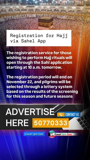 41K views · 187 reactions | Ministry of Islamic Affairs: The registration service for those wishing to perform Hajj rituals will open through the #Sahl application starting at 10 a.m. tomorrow. The registration period will end on November 22, and pilgrims will be selected through a lottery system based on the results of the screening for this season and future seasons | Kuwait UPTO DATE | Facebook