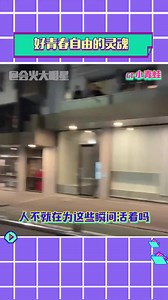 不敢想象在这样的氛围里我会有多幸福快乐啊#青春#国外#自由#灵魂