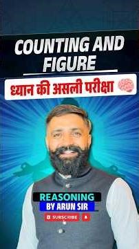 Counting of Figures Short Trick🔥| Concept Based Reasoning | 10 Min. Show | All Govt Exams | Arun Sir