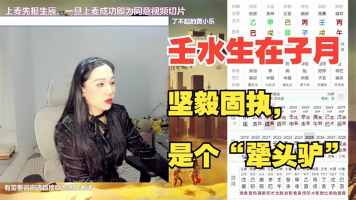 全局制月令子水，喜财官的社交恐怖分子