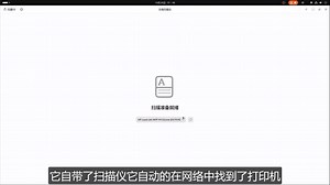 你会用linux扫描文件吗？