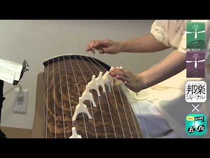 邦楽ジャーナル『ひとりで奏でる 春の海 （箏独奏）』箏（十三絃）＋縦譜ver 見て楽しい楽譜 E-fu 渡辺由布子 箏 ／宮城道雄 作曲／高橋久美子 編曲 ／ Haru no Umi