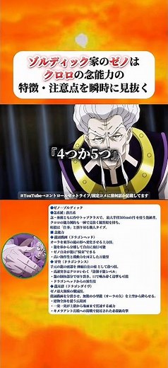 ゼノはクロロの能力の特徴と注意点を瞬時に見抜く【ハンターハンター】