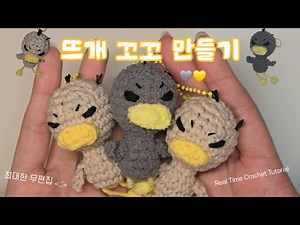 안녕 자두야 뜨개 꼬꼬 만들기🐥초보자도 강력 추천!