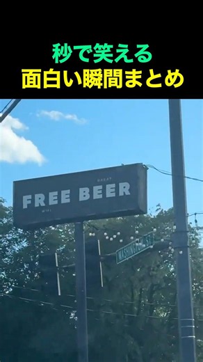 秒で笑える面白い瞬間まとめ🤣 #fun #funny #funnyvideos