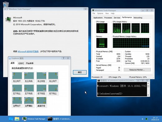 手把手教你纯手工自制一个基于PExplorer外壳的WinPE(可自定义个性化)