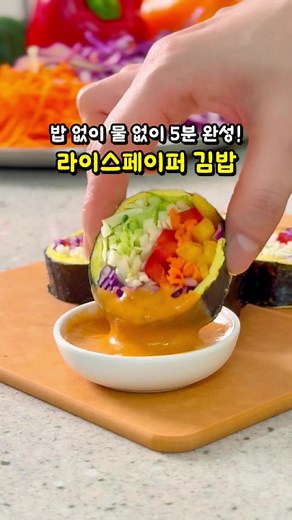 저탄고지 다이어트 키토김밥과 스리라차 소스 레시피