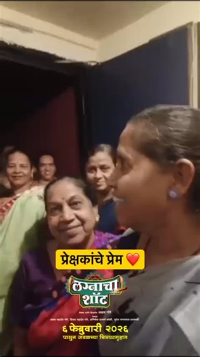 🧿top_models🧿 on Instagram: "मज्जा, मस्ती अन धमाल.!✨ 'लग्नाचा शॉट" चित्रपटगृहात जाऊन नक्की पहा.. 😇 #InCinemasNow #LagnachaShot Link in bio @mahaparv_films In Association With @jija_film_company Presents "लग्नाचा शॉट" तुमच्या जवळच्या चित्रपटगृहात. Writer & Director: @akshaygore99 Produced By: @akshaygore99 @vijay.gore.566 @directorabhishekkoli @suresh.parajapati.07 Starring: @abhijit_amkar @shini_da_priya @sanjay_ugachh @its_prabhakarmore @rajantamhane_actor @rutuja.coolkarni @leena.pandit.311