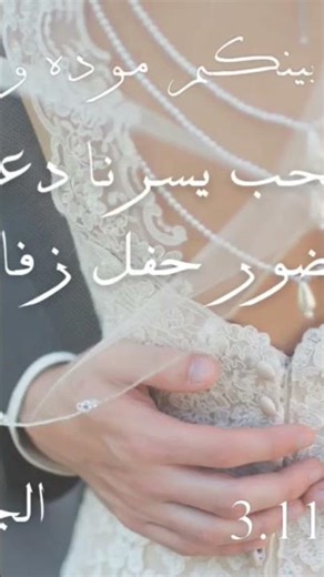 #اكسبلور #عروس تصميم دعوه زفاف #لاتنسوا_الاشتراك_في_القناة_وتفعيل_الجرس