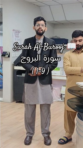 Surah Al-Burooj 📖 سورة البروج verse ( 1-9 ) #quran #surahalburuj