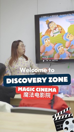 Take a sneak peek at our fun and highly interactive Discovery Zone lessons for lower primary students! We’ve created Discovery Zone - a unique space where curiosity meets creativity, transforming learning into an adventure! 🚀 In Magic Cinema 魔法电影院, our young learners explore Chinese classics through animated storytelling and build confidence in public speaking. Register now and embark on an exciting learning journey with Mind Stretcher at https://sg.mindstretcher.com/2025-priority-registration/
