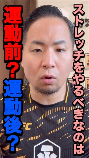 [That stretch] It actually has the opposite effect #shorts