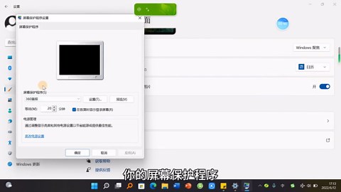 win11系统如何设置延长屏保锁屏时间，避免反复输入唤醒密码