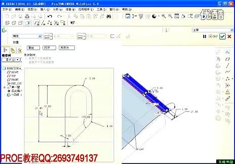 proe动画仿真教程