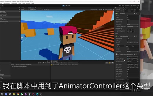 Unity 解决脚本中使用AnimatorController打包WebGL出错