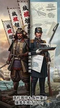 尊王攘夷運動は愛国運動ではなかった!? #歴史