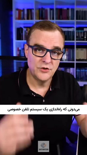 ‎Satiyar Tech | کامپیوتر تکنولوژی سخت‌افزار‎ on Instagram‎: "‌ ‌ راهنمای کامل راه‌اندازی سیستم تلفن خصوصی با 3CX مرحله 1: ساخت اکانت 3CX 1. وارد سایت https://www.3cx.com شوید. 2. روی گزینه Start Free کلیک کنید. 3. فرم ثبت‌نام را با اطلاعات خود تکمیل کرده و یک نسخه رایگان Cloud یا Self-hosted انتخاب کنید. مرحله 2: نصب 3CX Management Console (پنل مدیریت) 1. اگر نسخه Self-hosted را انتخاب کرده‌اید، باید 3CX را روی یک سرور ویندوز یا لینوکس یا حتی در یک ماشین مجازی نصب کنید. 2. در پایان نصب، یک پنل م