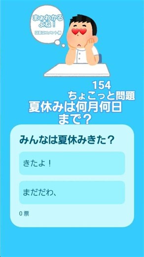 夏休みさいこー！ただﾋﾏｧ, #バズれー