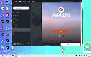 【FIFA22】教程向 如何打补丁·正确使用FIFA MOD MANAGER·打补丁要注意什么
