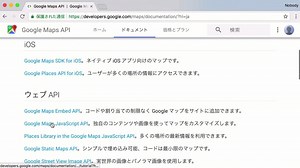 #01 Google Mapsを使ってみよう | Google Maps API入門 - プログラミングならドットインストール