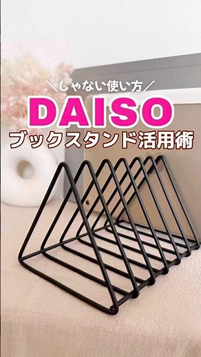 This thing from Daiso is actually super versatile! How to use it as more than just a wire book stand