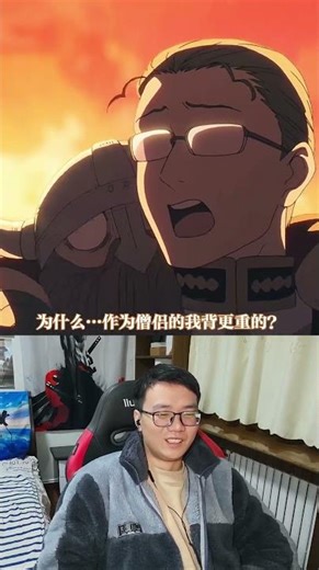 《葬送的芙莉莲第二季》 第一集 反应